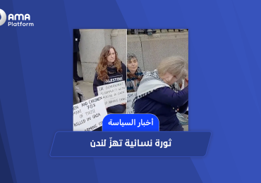 ثورة نسائية تهزّ لندن